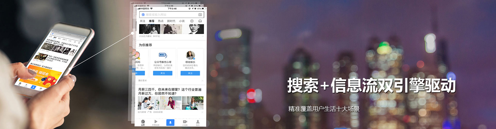 兴隆台头条信息流